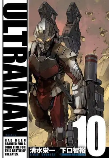 Book - Ultraman (Manga)