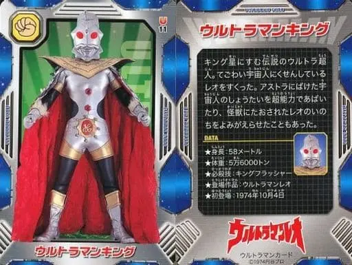 Trading Card - Ultraman Leo / Ultraman King