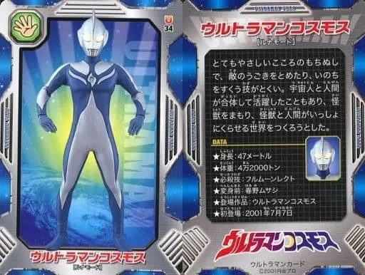 Trading Card - Ultraman Cosmos