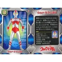 Trading Card - Ultraman 80