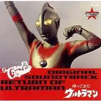 Soundtrack - CD - Destroy All Monsters