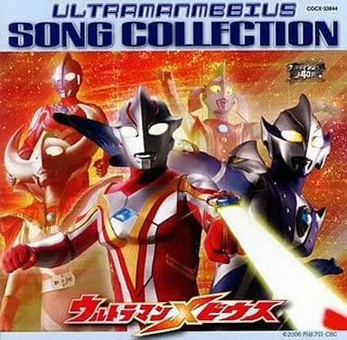 Soundtrack - CD - Ultraman Mebius / Ultraman Hikari