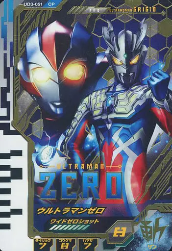 Ultraman Fusion Fight! - Ultraman Zero Series