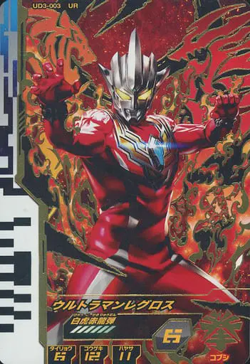 Ultraman Fusion Fight! - Ultra Galaxy Fight: The Absolute Conspiracy / Ultraman Regulos