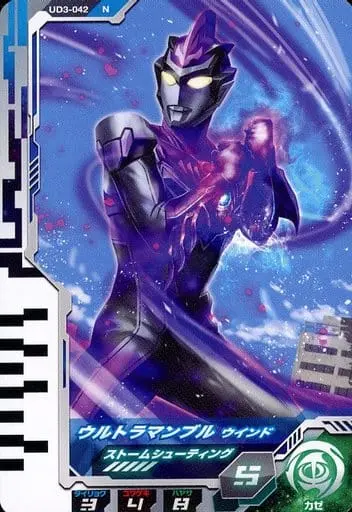 Ultraman Fusion Fight! - Ultraman R/B / Ultraman Blu