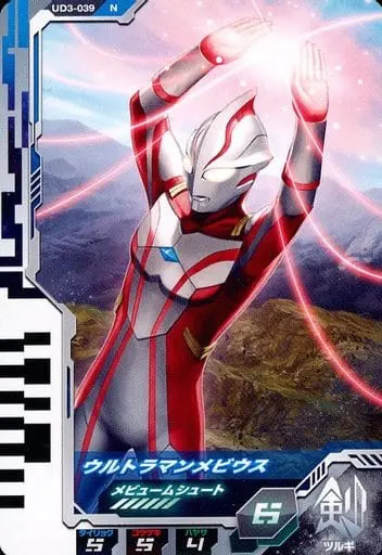 Ultraman Fusion Fight! - Ultraman Mebius / Ultraman Mebius (Character)