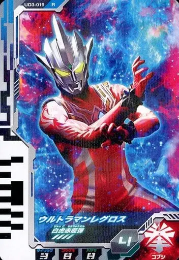 Ultraman Fusion Fight! - Ultra Galaxy Fight: The Absolute Conspiracy / Ultraman Regulos