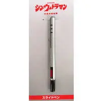 Ballpoint Pen - Stationery - Shin Ultraman