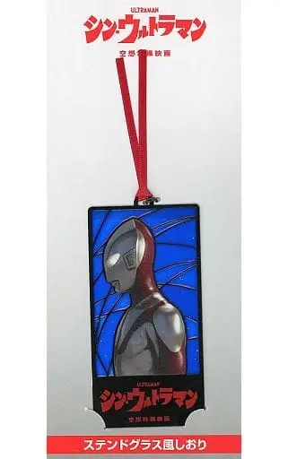 Bookmark - Shin Ultraman