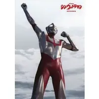 Plastic Sheet - Stationery - Shin Ultraman