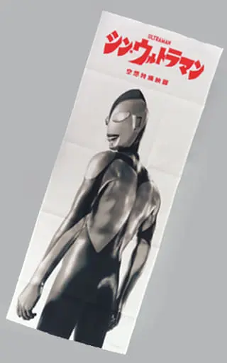 Towels - Tapestry - Shin Ultraman