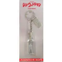 Key Chain - Shin Ultraman