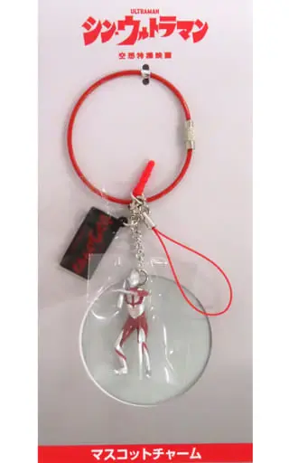 Key Chain - Shin Ultraman