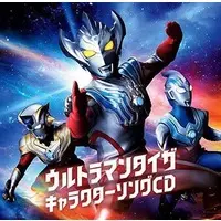 Soundtrack - CD - Ultraman Taiga / Ultraman Fuma & Ultraman Titas