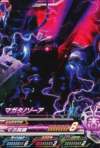 Ultraman Fusion Fight! - Ultraman Tiga / Gatanothor