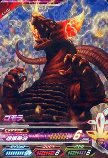 Ultraman Fusion Fight! - Ultraman / Gomora