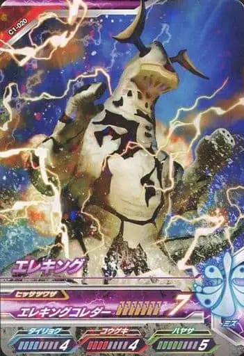 Ultraman Fusion Fight! - Ultraseven / Eleking