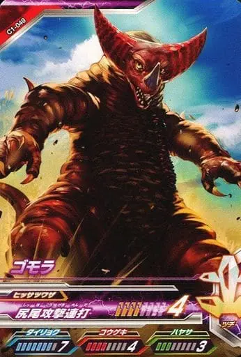 Ultraman Fusion Fight! - Ultraman / Gomora