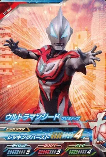 Ultraman Fusion Fight! - Ultraman Geed