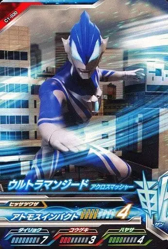 Ultraman Fusion Fight! - Ultraman Geed