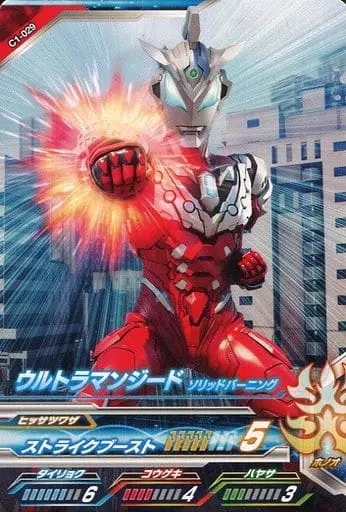 Ultraman Fusion Fight! - Ultraman Geed / Ultraman Geed (Character)