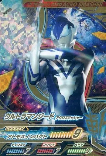 Ultraman Fusion Fight! - Ultraman Geed