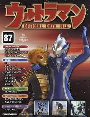 Book - Ultraman Official Data File