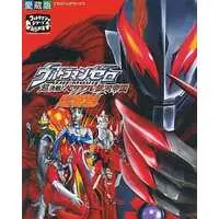 Book - Ultraman Zero Series