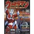 USED) Book - Ultraman Official Data File (週刊 ウルトラマン