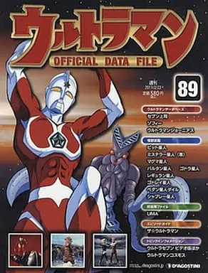 Book - Ultraman Official Data File