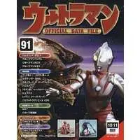 Book - Ultraman Official Data File