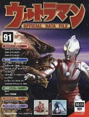 Book - Ultraman Official Data File