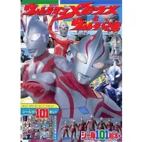 Book - Ultraman Mebius