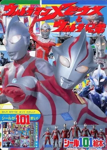 Book - Ultraman Mebius