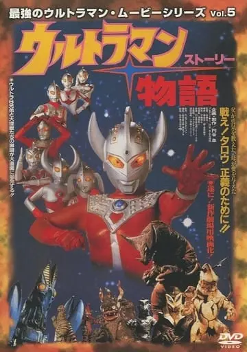 DVD - Ultraseven