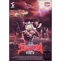 DVD - Ultraseven / Dan Moroboshi