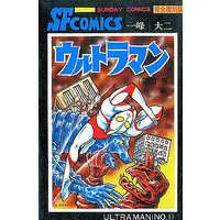 Book - Ultraman / Ultraman (Character)
