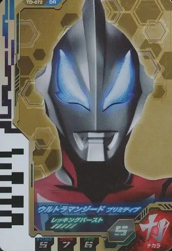 Ultraman Fusion Fight! - Ultra Dimension Cards - Ultraman Geed / Ultraman Geed (Character)