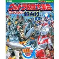 Book - Ultraman