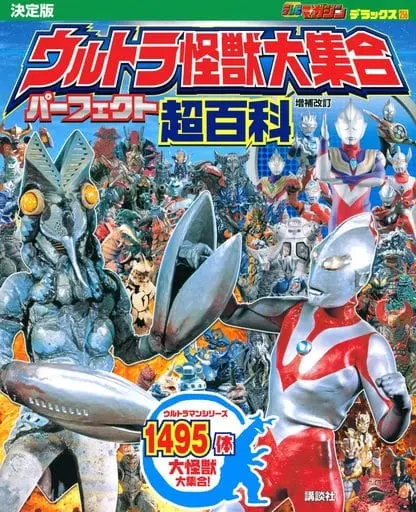 Book - Ultraman