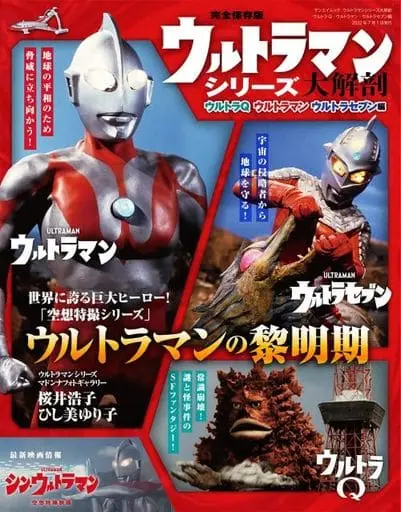 Book - Ultraseven