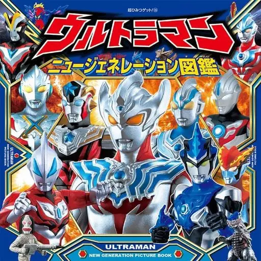 Book - Ultraman Taiga