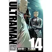 Book - Ultraman (Manga)