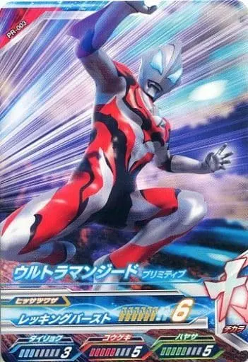 Ultraman Fusion Fight! - Ultraman Geed