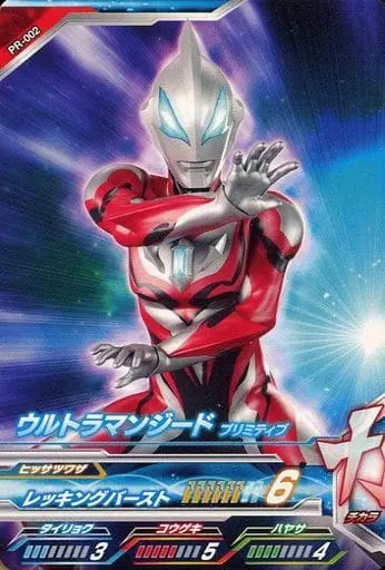 Ultraman Fusion Fight! - Ultraman Geed