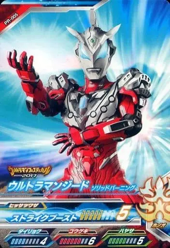 Ultraman Fusion Fight! - Ultraman Geed / Ultraman Geed (Character)