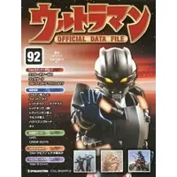 Book - Ultraman Official Data File