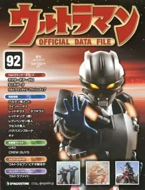 Book - Ultraman Official Data File