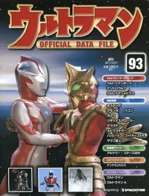 Book - Ultraman Official Data File