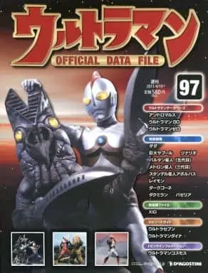 Book - Ultraman Official Data File